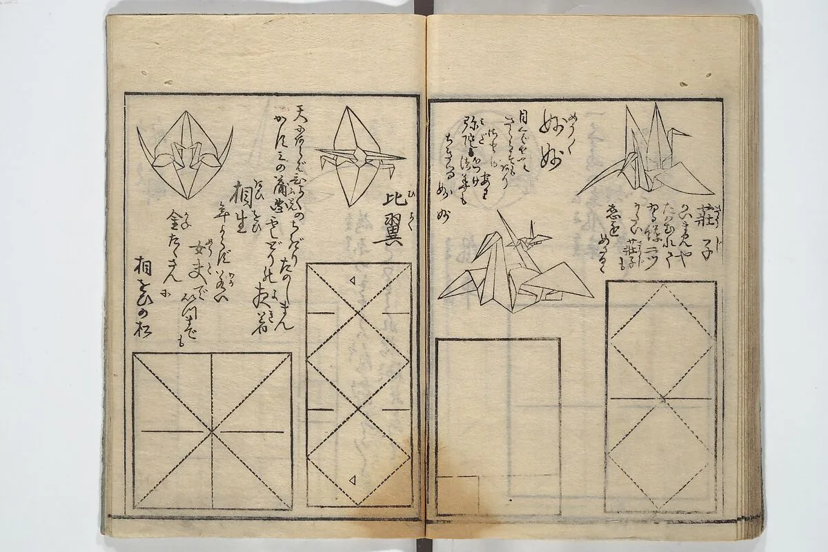 Страница от „Хиден сенбадзуру орикáта", 1797 г.