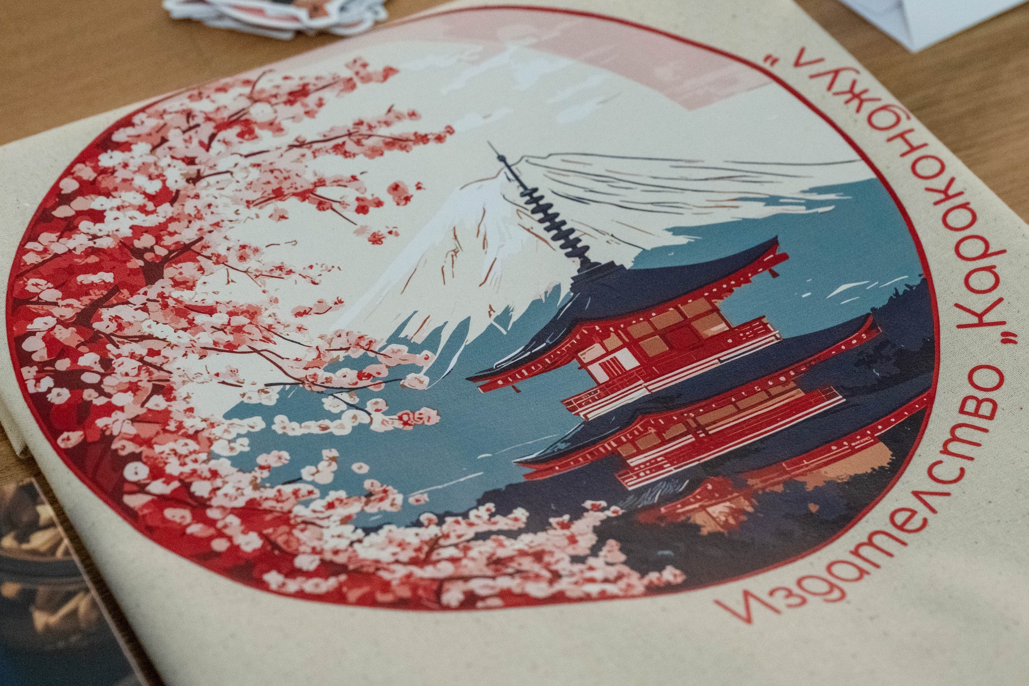 Фуджияма - бежова торбичка cover